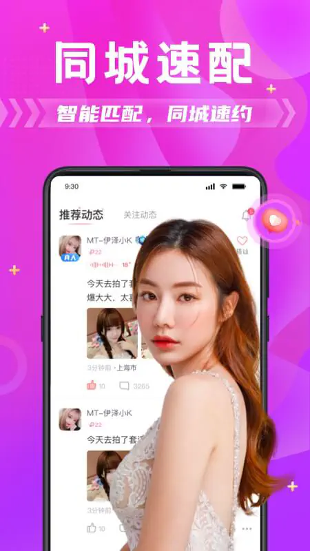 右手APP - 高颜值直播交友社区 Hero图