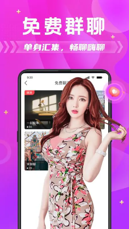 右手APP - 高颜值直播交友社区 Hero图