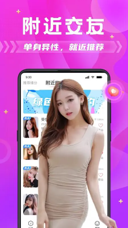 右手APP - 高颜值直播交友社区 Hero图